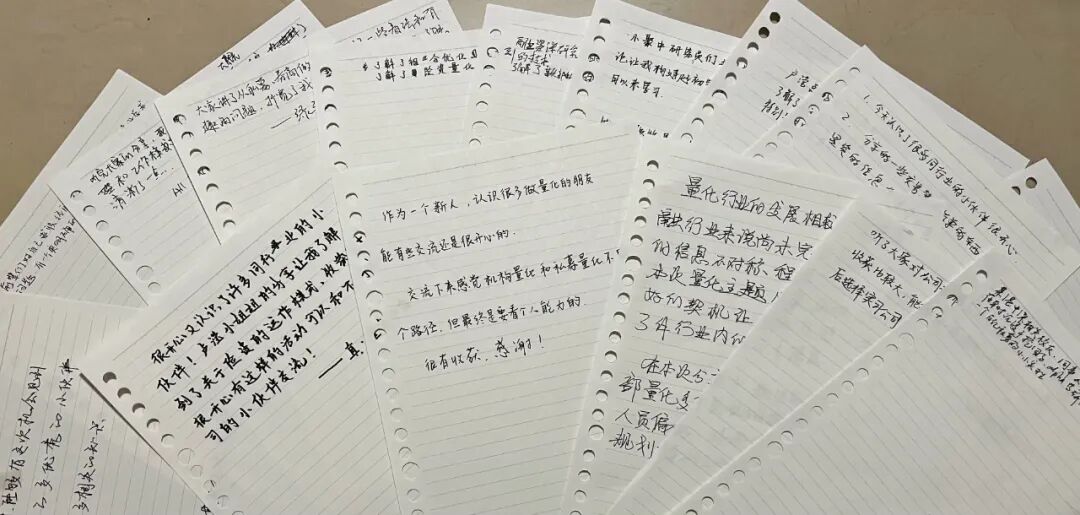 大家的收获札记