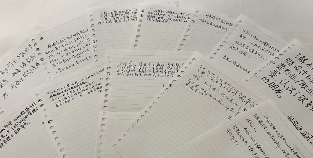 大家的收获札记