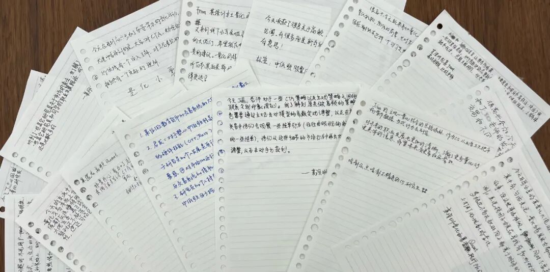 大家的收获札记