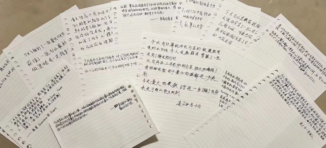 大家的收获札记