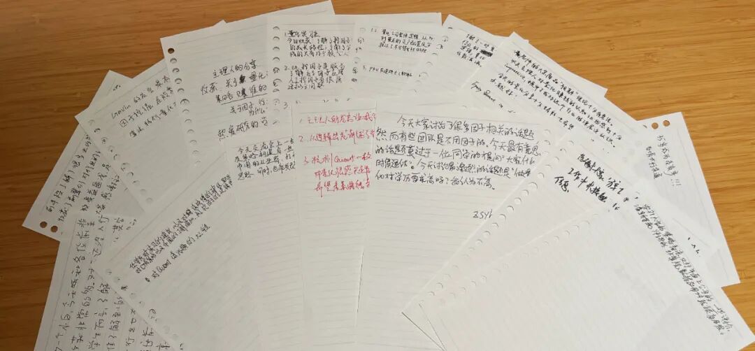 大家的收获札记