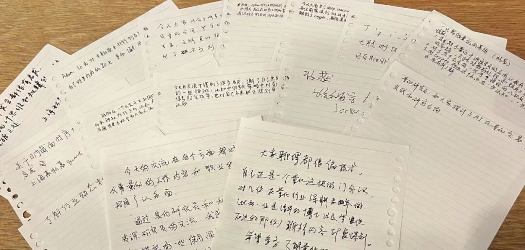 大家的收获札记