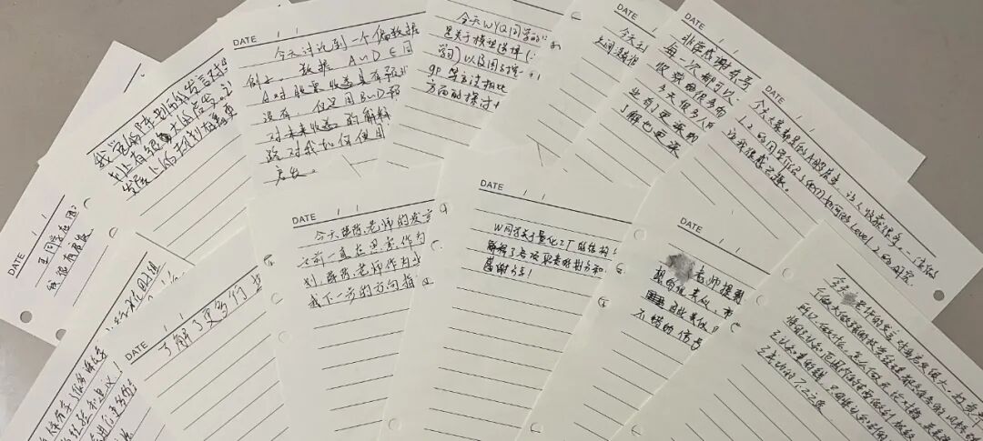 大家的收获札记