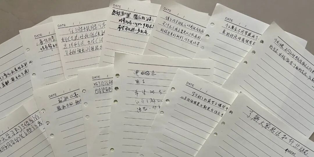 大家的收获札记