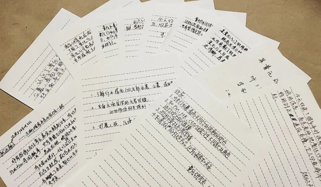 大家的收获札记