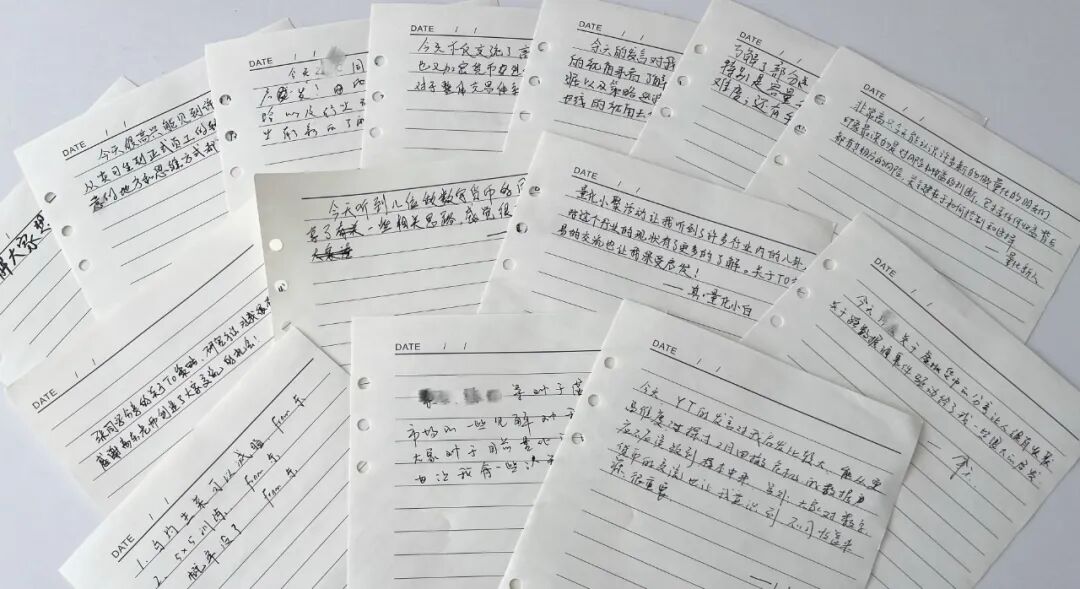 大家的收获札记