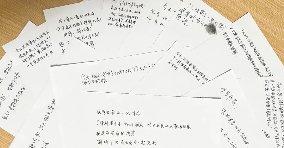 大家的收获札记