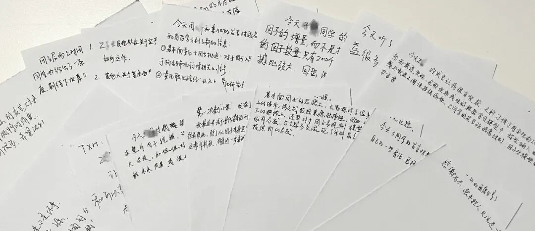 大家的收获札记