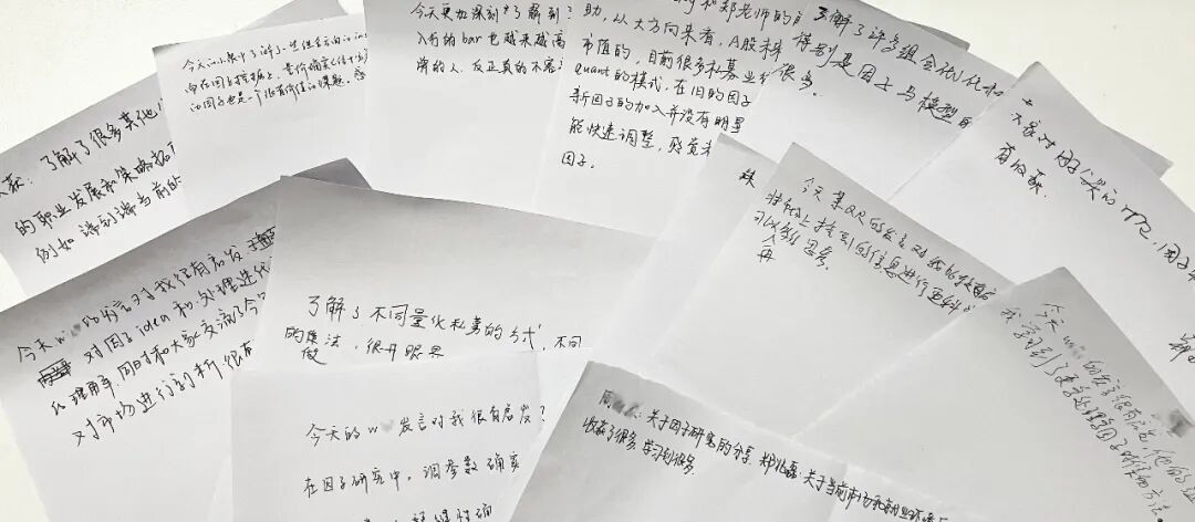 大家的收获札记