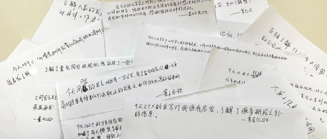 大家的收获札记