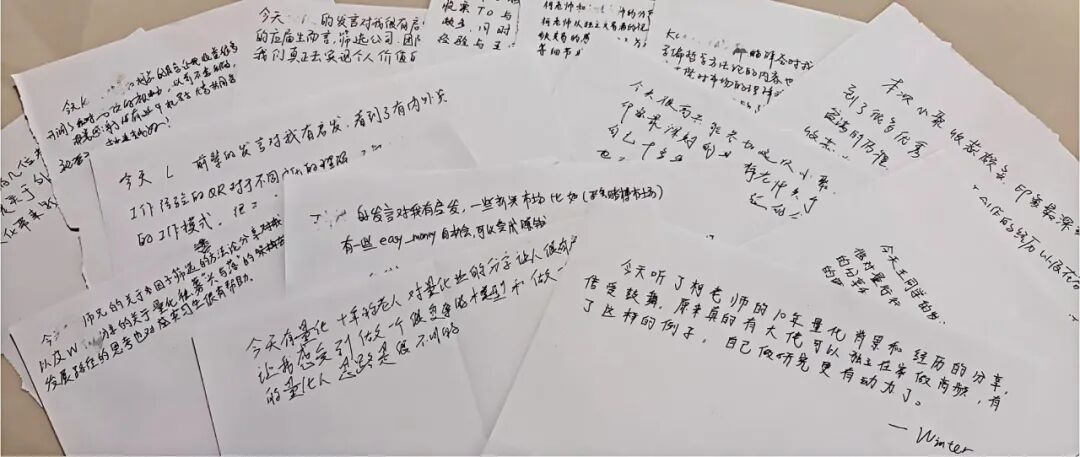 大家的收获札记