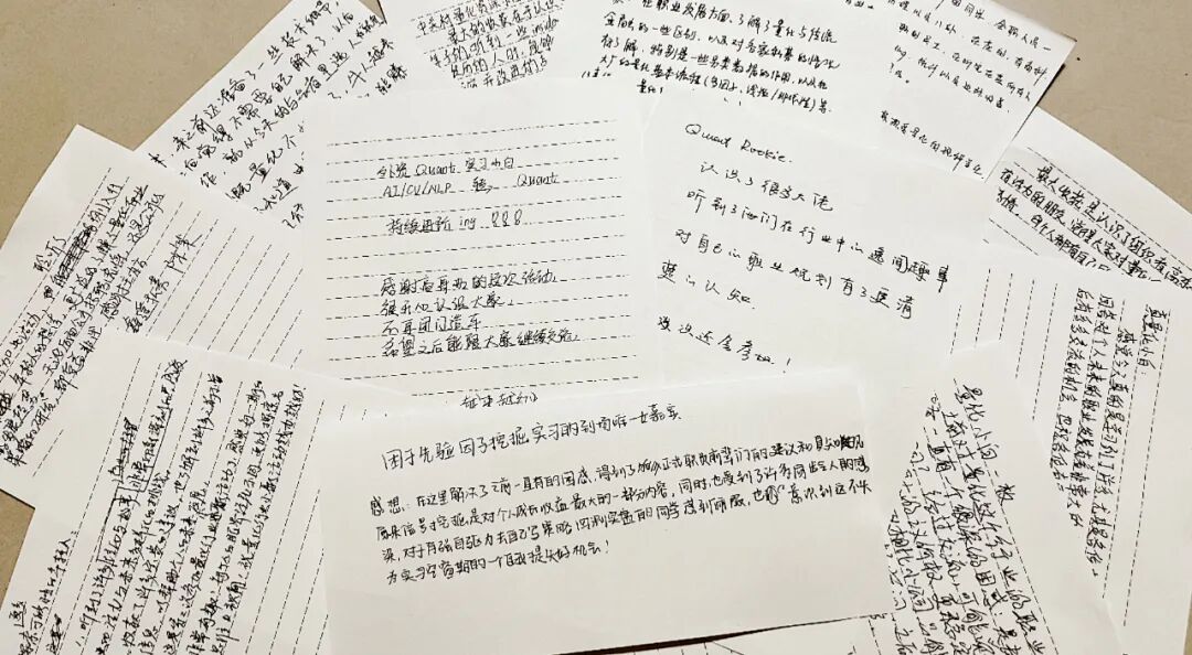 大家的收获札记