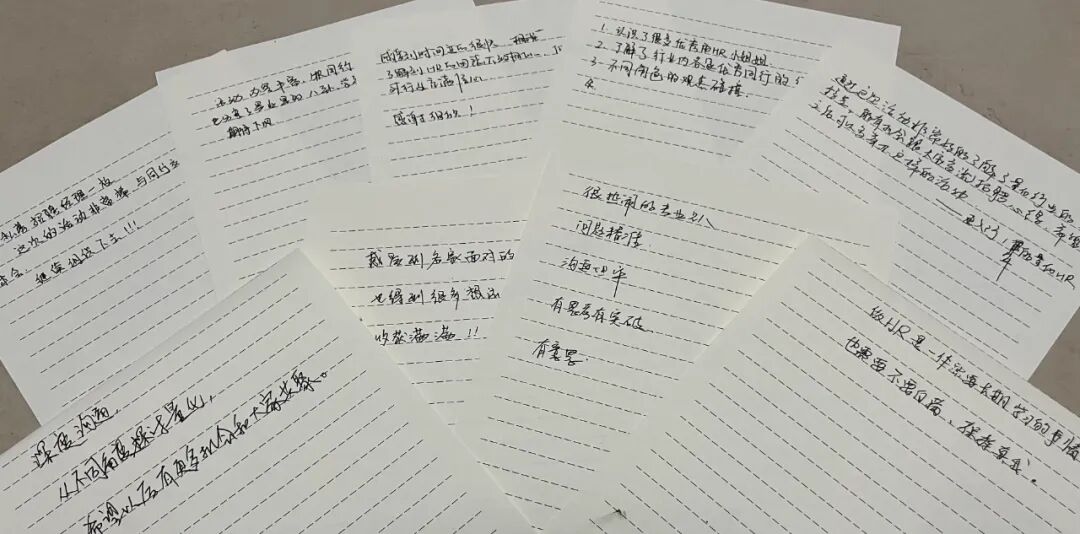 大家的收获札记