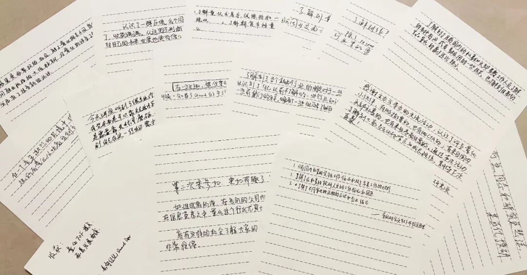 大家的收获札记